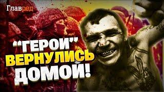 Россияне в ужасе! Ветераны СВО вернулись домой и принесли ужасы с собой!