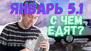 Как управлять двигателем с турбиной? Январь 5.1