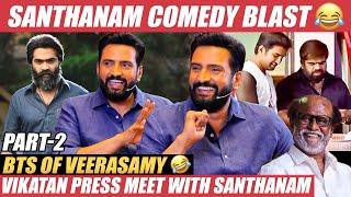 T.R Sir கோவப்பட்டா Shootல எல்லோரும் அவ்ளோதான்! - Santhanam | Vikatan Press Meet | STR | DD Returns