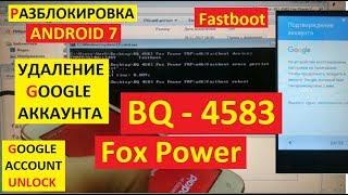 FRP BQ 4583 Fox Power Сброс Гугл аккаунта