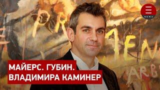 STRATERA SHOW Владимир Каминер