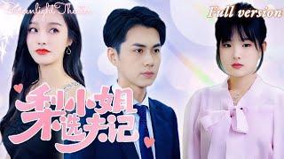 [Multi Sub]賈翼瑄x王彥鑫x李勝楠鄉下來的農村女孩居然與首富家的兒子有婚約？人人都看不起的灰姑娘，掉馬之後浮現的身份驚呆所有人！《梨小姐選夫記》#短劇 #女頻 #chinesedrama