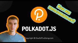 Polkadot.js - Как пользоваться расширением, кошельком Polkadot?