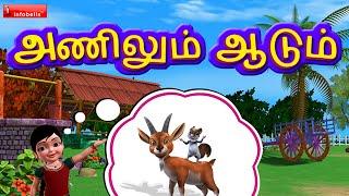 Anilum Aadum - Tamil Alphabet Rhyme 3D Animated