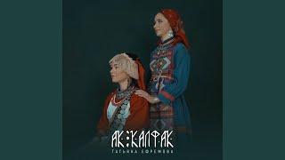 Ак калфак