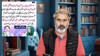 کپتان کو دبانےکی ناکام کوششیں|عدالتی احکامات کی خلاف ورزی|سوشل میڈیا PTI کی اصل طاقت@imranriazkhan1