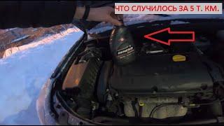 НЕ ОЖИДАЛИ ОТ ЛУКОЙЛ GENESIS ARMORTECH 5W40 API SN/CF В OPEL ASTRA Н GTC ЗА 5000 КМ