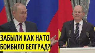 Канцлер Германии ПОБЛЕДНЕЛ от ответа Путина об Украине и признании Донбасса