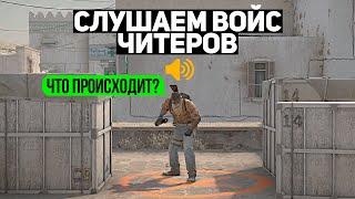 ШКОЛЬНИКИ, КОТОРЫЕ СКАЧАЛИ ФЕЙК ЧИТ (CS:GO)