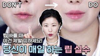 Mistake of lip makeup