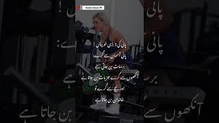 Best Urdu poetry || WhatsApp poetry status #poetry #sad #love #whatsappstatus #status #viralvideo