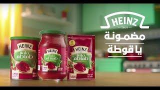 bubblegum with Heinz Egypt