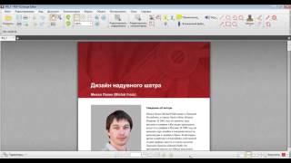 Защита pdf. Как поставить пароль на pdf файл?