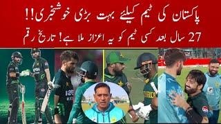 Pakistani Players break 5 big records| Pakistan Vs South Africa  | Muhammad Rizwan | Salman Ali Agha