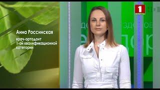 Стоматолог-ортодонт Россинская Анна Вячеславовна в программе "Здоровье".