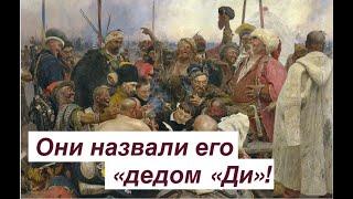 КАК УКРАИНЦЫ ОБЗЫВАЛИ ВРАЖЕСКИХ СУЛТАНОВ? Лекция историка Александра Палия