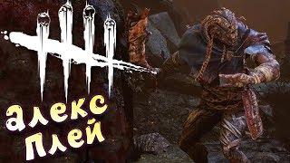 Скин на Призрака! Крутые дреды, Дед бай дейлайт Колокольчик! Dead by Daylight maniac bell