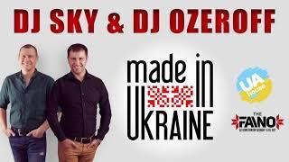 DJ Sky & DJ Ozeroff - MADE IN UKRAINE MIX #музикавійни2023 #ukrainemusic #ukrainedancing