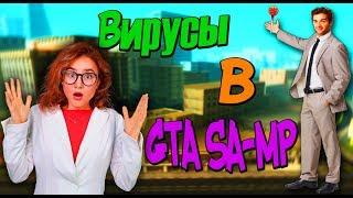 Опасный SAMPFUNCS файл в GTA SA-MP! || Как удалить?