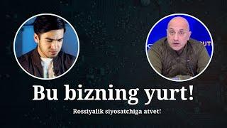 Bu bizning yurt | Zaxar Prilepinga atvet | Shoyad Shuxratovich