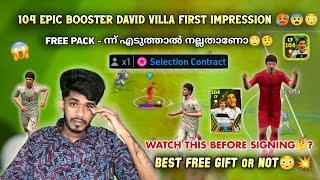 104 Epic Booster David Villa First impression Best or Waste Cardin Efootball 25 കൊള്ളാമോ 