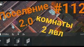 Прокачиваем поселение до уровня 2. Аля зачистка Тр. Хаб. Ldoe. Новый путь #112