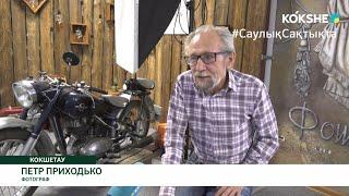 Фрагмент из жизни