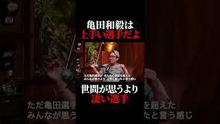 About Kazuki Kameda vs. Angeloleo