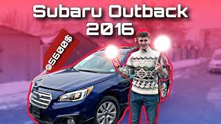 SUBARU OUTBACK 2016 за 5600$! Авто из США! Тачка в наследство от УЛЬТРАСА!