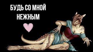 Skyrim RFAB ️ БЕЗ СМЕРТЕЙ | Часть 1 | Будь со мной нежным