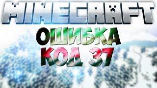 КАК ИСПРАВИТЬ ОШИБКУ ПРИ ОТКРЫТИИ VIME WORLD КОД 37?! САМОЕ ПРОСТОЕ РЕШЕНИЕ!