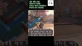 일본어로 견제하다를 뭐라고 할까??겐세이 ㄴㄴㄴ!!!JLPT  필수 단어 카라무(絡む/からむ)23[re]#shorts