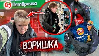 Школьник ВОРИШКА ПОПАЛСЯ в ПЯТЁРОЧКЕ! ПОЙМАЛ и ПРОУЧИЛ !