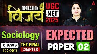 UGC NET Sociology Paper 2 | UGC NET Sociology Most Expected Questions Paper By Prabha Ma'am