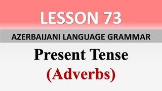 73. Azerbaijani Present Tense Adverbs