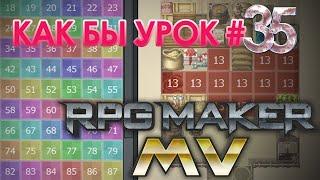 ПРОСТАЯ ЛОВУШКА с использованием РЕГИОНОВ в RPG Maker MV. Как бы урок #35