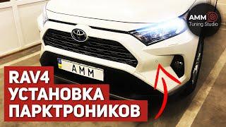 Парктроник на Toyota RAV4