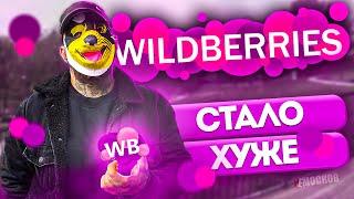 ВАХТА В МОСКВЕ - WILDBERRIES | КРАЖИ | НОВЫЕ ШТРАФЫ | УСЛОВИЯ