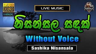 Nisansala Sandak ️ නිසන්සල සඳක් | Karaoke Without Voice | Sashika Nisansala