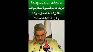 DGISPR About US Demand Airbase are Imran Khan clam | #Shorts
