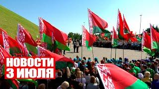 Лукашенко: Курган Славы – святое место! Здесь шли ожесточённые бои! / Новости 3 июля