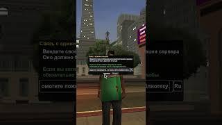 #gta #samp #advancerp #rp #arp #gameplay #gtarp #samprp #sanandreas