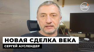 ️АУСЛЕНДЕР: Трамп потребует от Израиля ЗАКОНЧИТЬ ВОЙНУ за 3 месяца. Нетаньяху ОТКАЖЕТ Дональду?