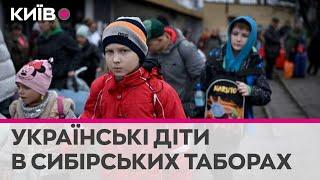 Окупанти насильно русифіковують вивезених українських дітей в спеціальних таборах в Сибіру