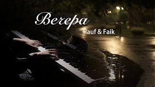 钢琴版《Вечера(夜晚)-Rauf & Faik》/Piano Cover【QianMusic】