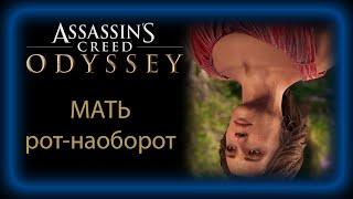 Assassin's Creed® Одиссея_Следуй за мной!