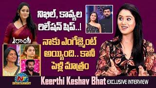 Keerthi Keshav Bhat Exclusive Interview | Radha Serial || @NTVENT