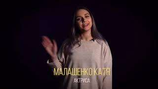 Актёрская видео визитка Мельник Катерина, Киев Украина