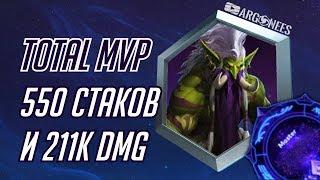 Total MVP: Зул'Джин [Heroes of the Storm] (выпуск 123)