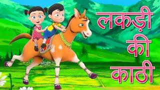 Lakdi Ki Kathi | Popular Hindi Children Songs Collection | Hindi Rhymes for Kids Non-Stop Playlist